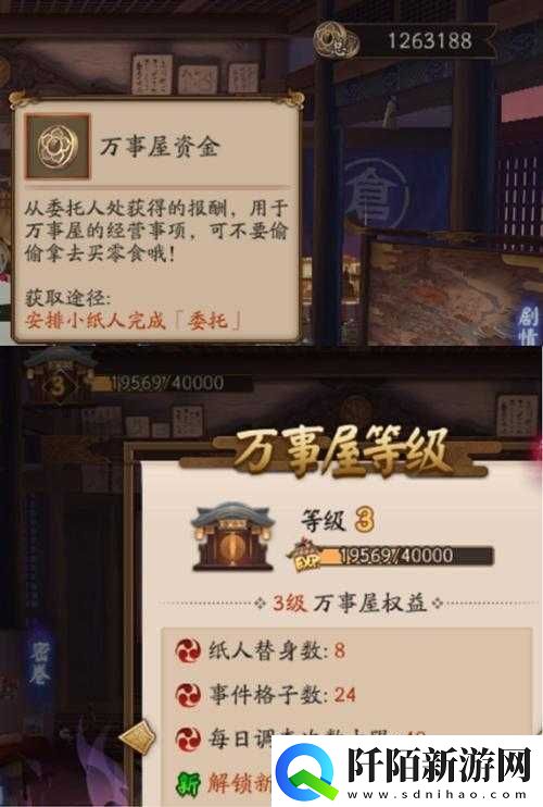 阴阳师京都万事屋活动详细攻略