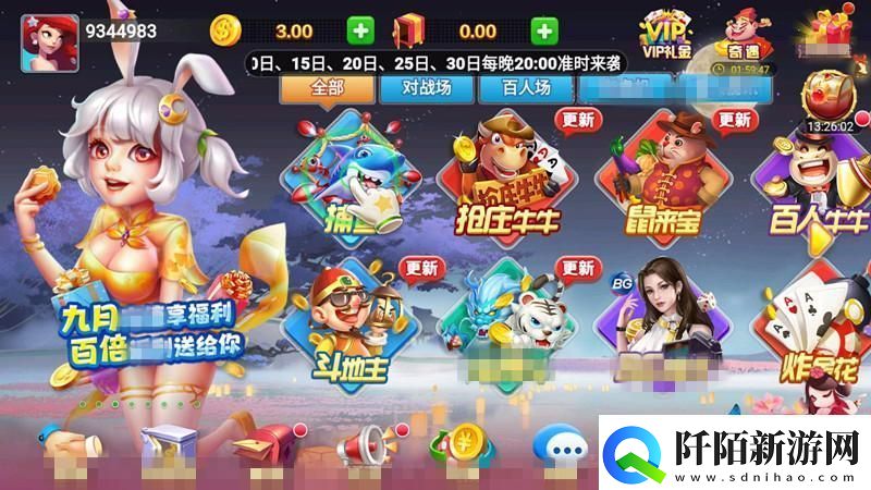 “全优棋牌最新官”奇葩探秘