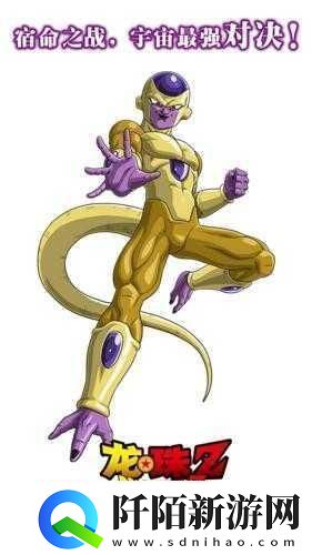 热血重燃弗利萨复仇风暴席卷手游界