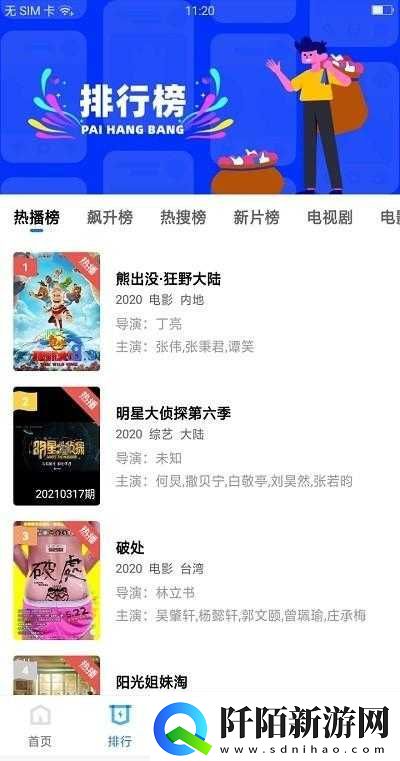 大地影视资源中文第二页