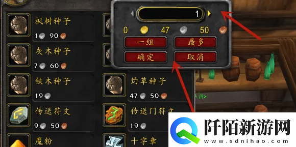 魔兽世界11.0商店怎么批量购买魔兽世界11.0商店批量购买步骤