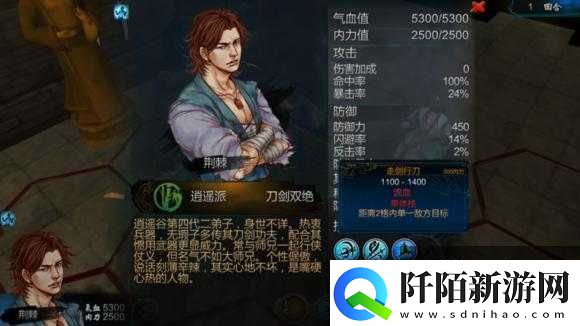 侠客风云传提升荆棘好感度方法