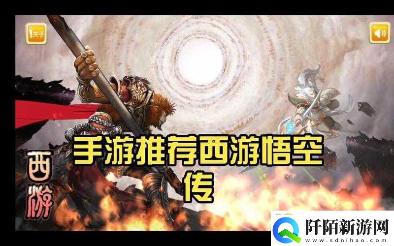 西游悟空传电脑版下载及模拟器推荐