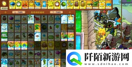 PVZ杂交版益智模式渐入佳境通关图文攻略