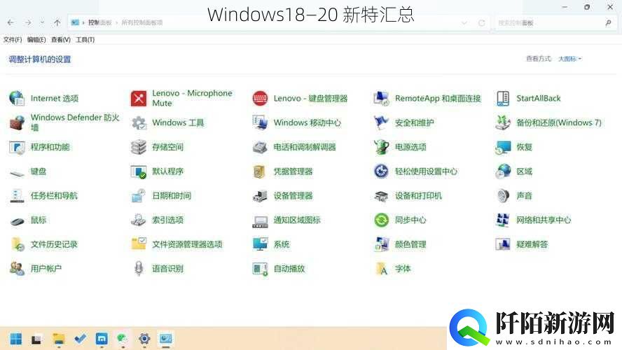Windows18—20