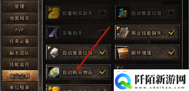 魔兽世界11.0商店怎么批量购买魔兽世界11.0商店批量购买步骤