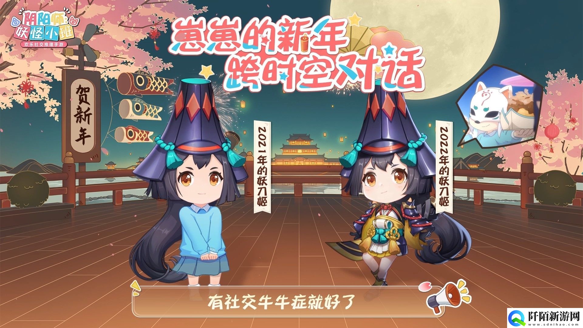 阴阳师