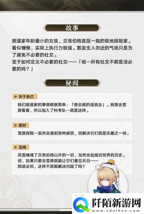 崩坏星穹铁道玲可技能详情