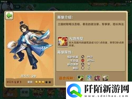 天天赤壁主公角色培养价值及全面解析