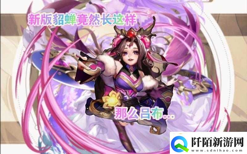 少年国志2貂蝉装备幻化攻略