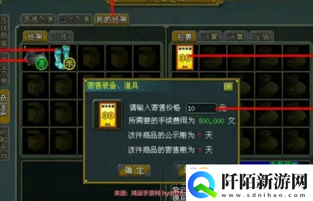 问道奇宝斋手续费多少