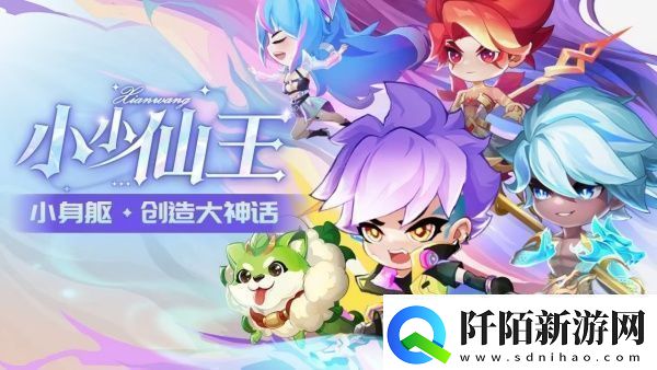 小小仙王神通在那刷小小仙王神通刷取位置一览