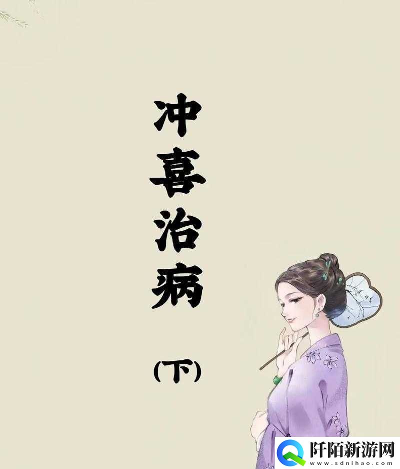 从小被爹娘用特殊药物养大