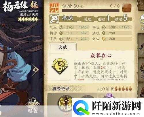 天地劫杨云佐内加点攻略