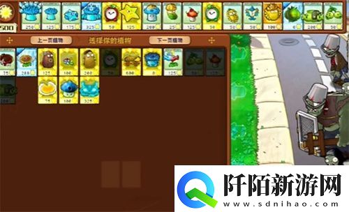 PVZ杂交版益智模式翻面通关图文攻略