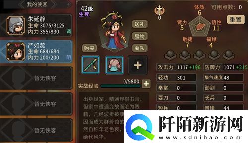 大侠立志传情深不寿事件任务完成攻略