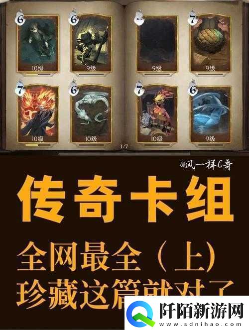 哈利波特魔法觉醒最强卡组推荐