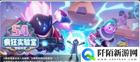 香肠派对S4实验室评测