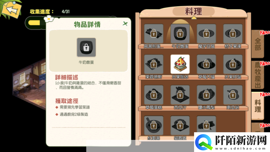 小森生活鸡蛋和鸡肉获取方法