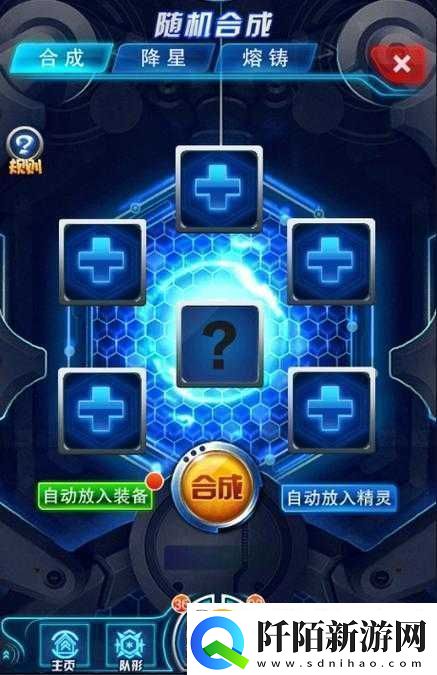 口袋宝贝魅影合成系统