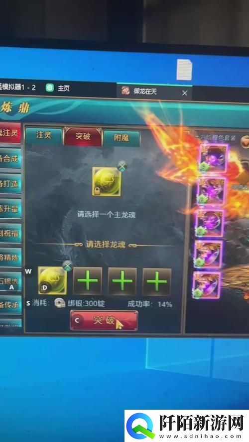 御龙在天手游新手变强指南