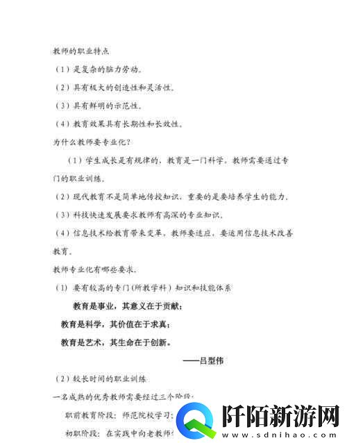 随时随地都能干的学校教师的特点