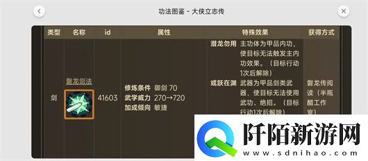 大侠立志传散修无门派玩法攻略分享