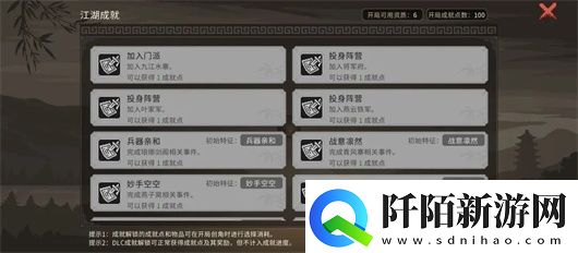 大侠立志传散修无门派玩法攻略分享