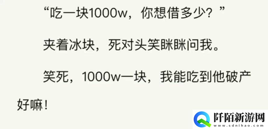 嗯冰块太多了～男男