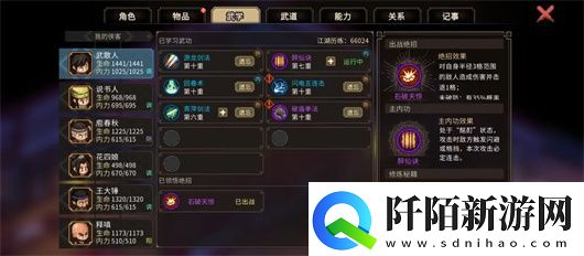 大侠立志传散修无门派玩法攻略分享