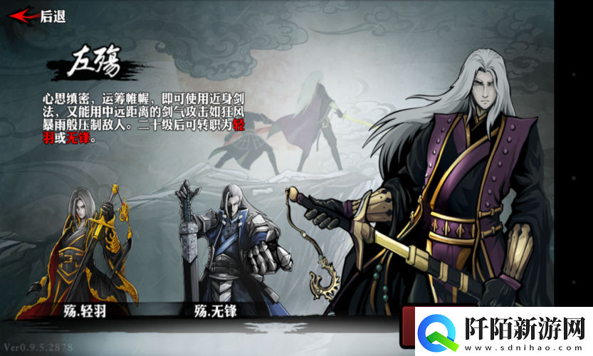 影刃江湖玄朔酒韵探秘