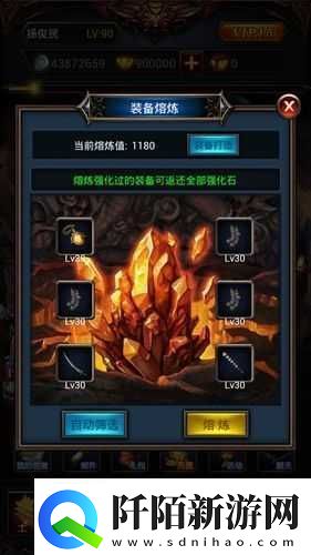 神谕装备熔炼完全攻略