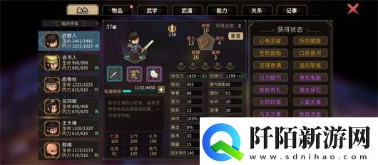 大侠立志传散修无门派玩法攻略分享