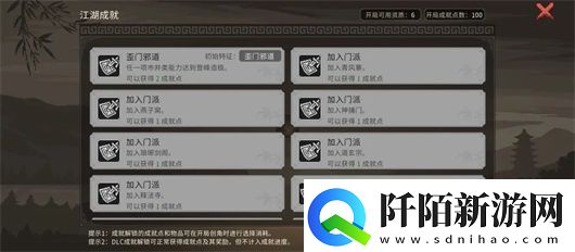 大侠立志传散修无门派玩法攻略分享