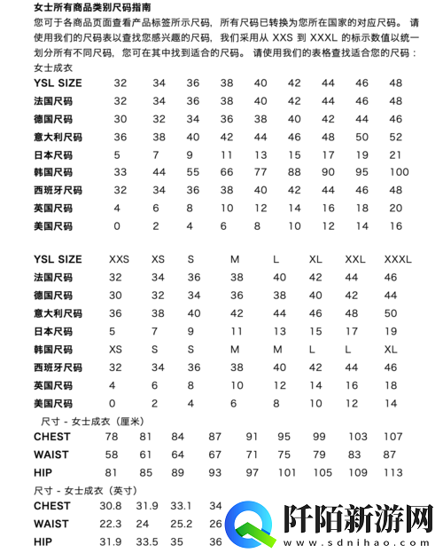 欧洲尺码日本尺码特价