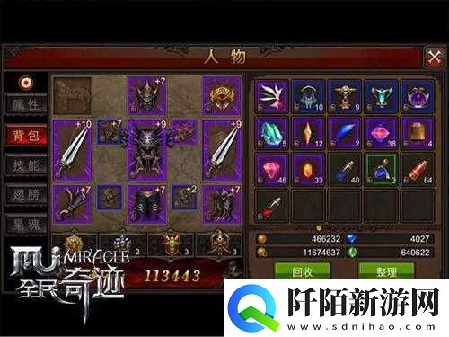 全民奇迹如何提升破军者