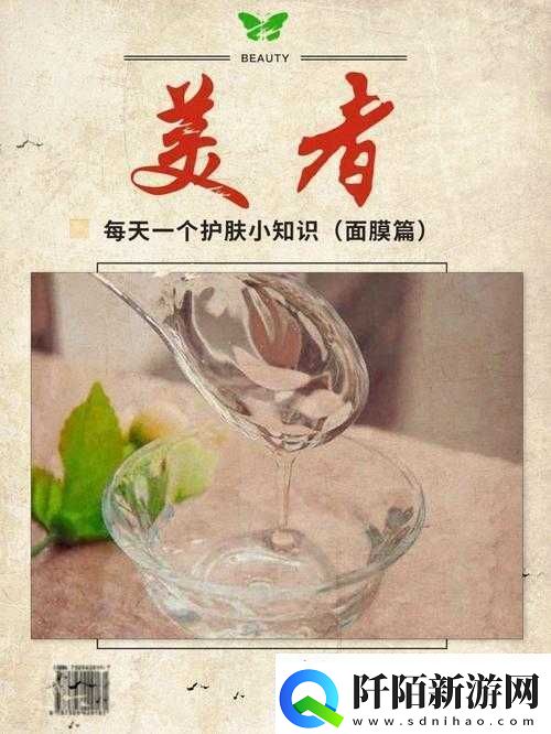 上面膜下面膜