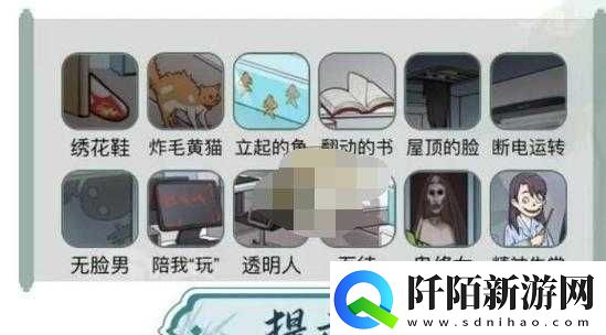 玩文字游戏找出细思恐极之处