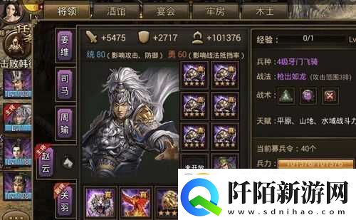 攻城掠地赵云觉醒后搭配推荐