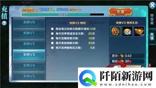 剑侠情缘手游盟主令获取途径汇总