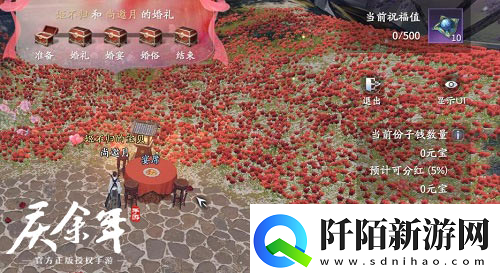 庆余年手游夏季特典资料片即将浪漫开启