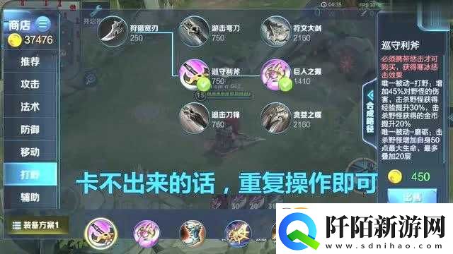 王者荣耀打野刀新出现