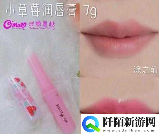 蜜丝婷大草莓和小草莓对比