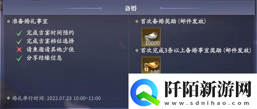 庆余年手游夏季特典资料片即将浪漫开启