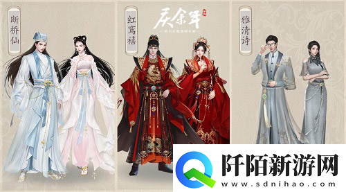 庆余年手游夏季特典资料片即将浪漫开启