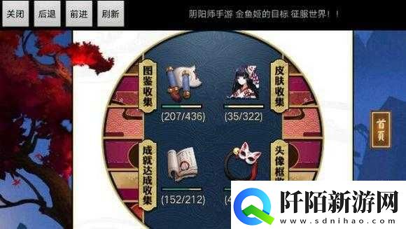 阴阳师手游金鱼姬分数计算玩法规则