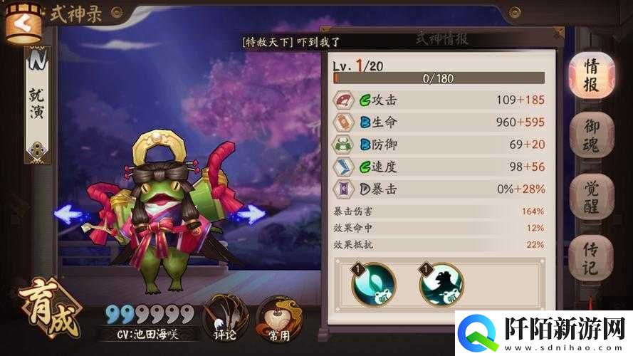 阴阳师石距不带茨木的原因