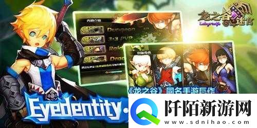 Q萌华丽3D战斗龙之谷