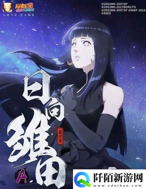 火影忍者手游雏田全解析