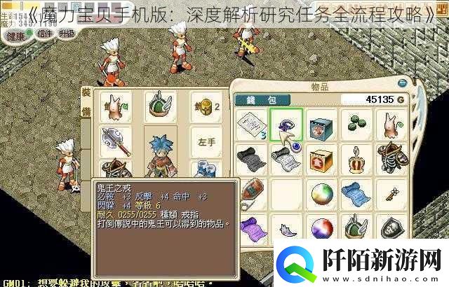 魔力宝贝手机版